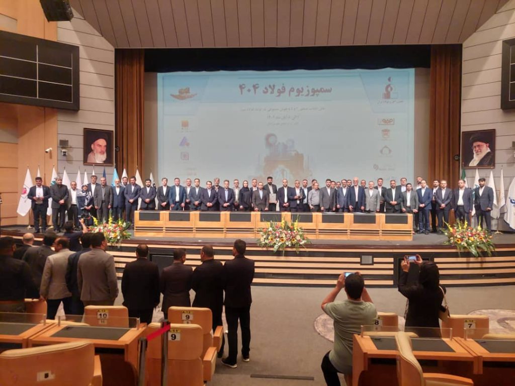 شرکت صنایع معدنی عصرنوین بهاباد