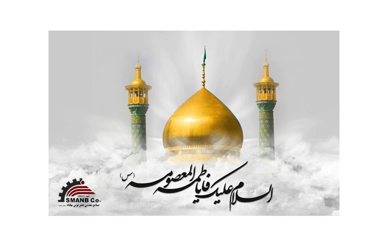 شرکت صنایع معدنی عصرنوین بهاباد